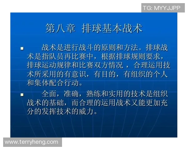 广州排球队在世界锦标赛中的战术表现分析与点评